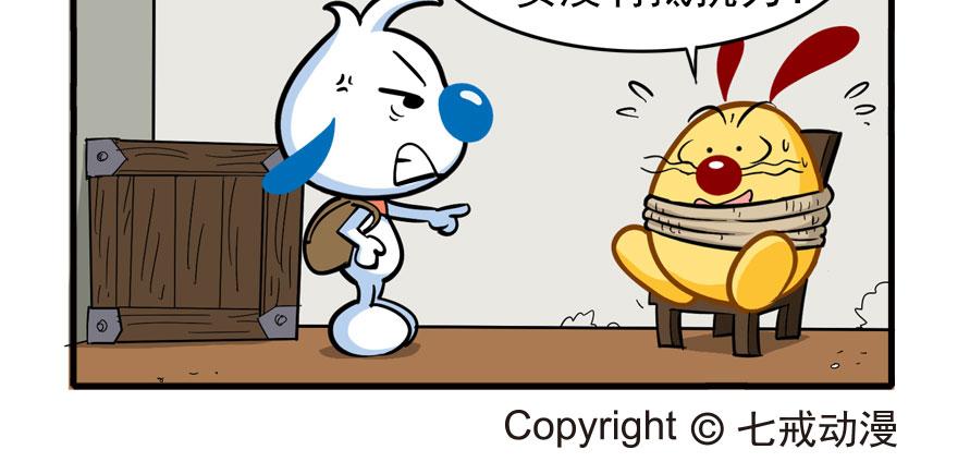 地下城大冒险第三章-第60话