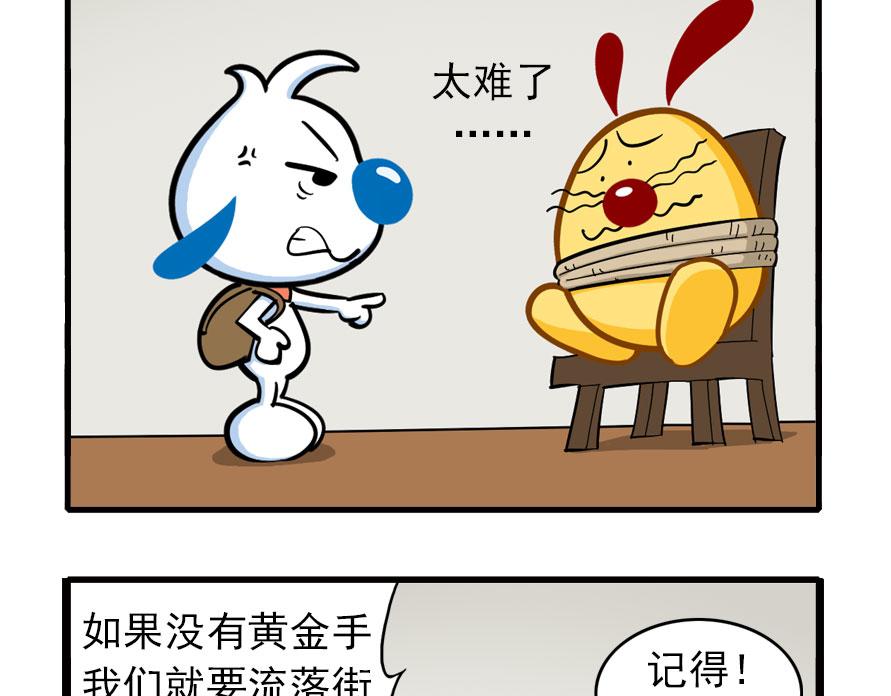 地下城大冒险第三章-第60话