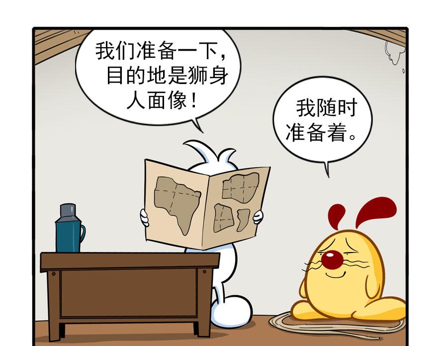 地下城大冒险第三章-第60话