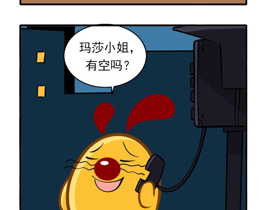 地下城大冒险第三章-第60话