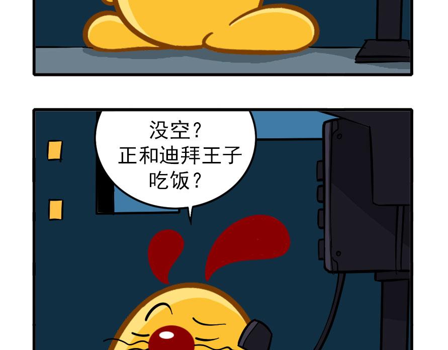 地下城大冒险第三章-第60话