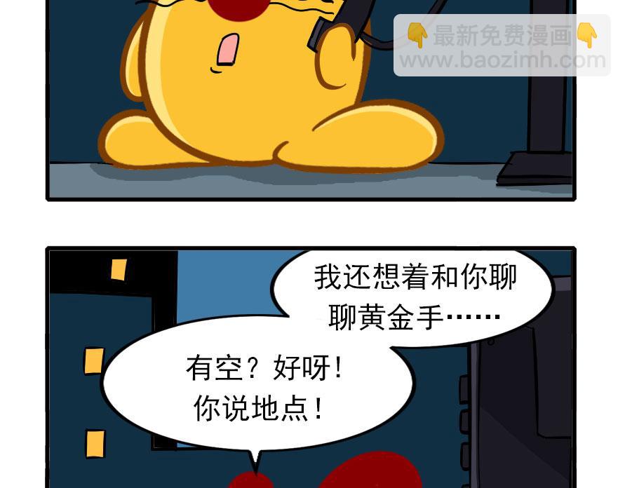 地下城大冒险第三章-第60话