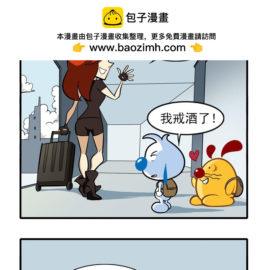 地下城大冒险第三章-第60话