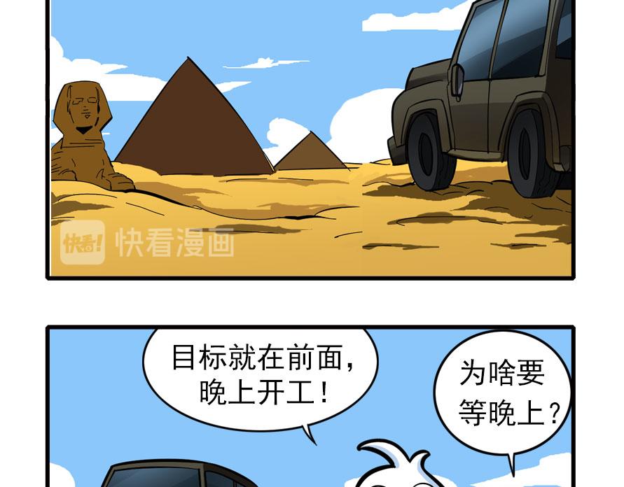 地下城大冒险第三章-第60话