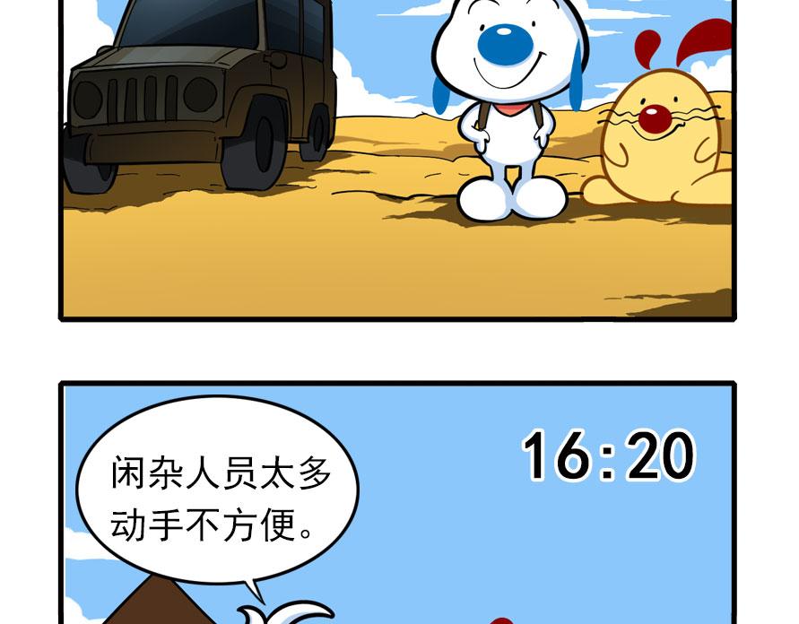 地下城大冒险第三章-第60话