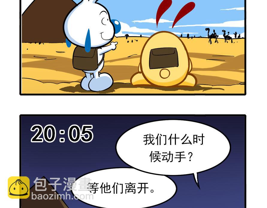 地下城大冒险第三章-第60话