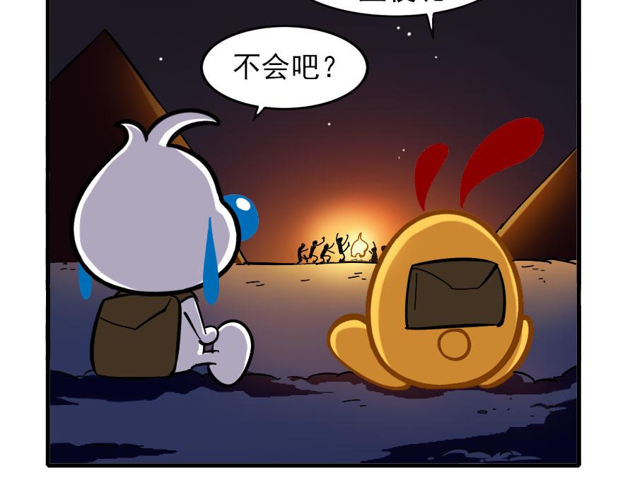 地下城大冒险第三章-第60话