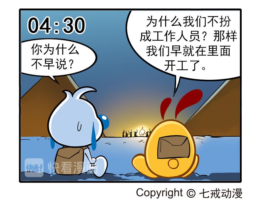 地下城大冒险第三章-第60话