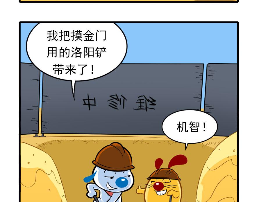 地下城大冒险第三章-第60话