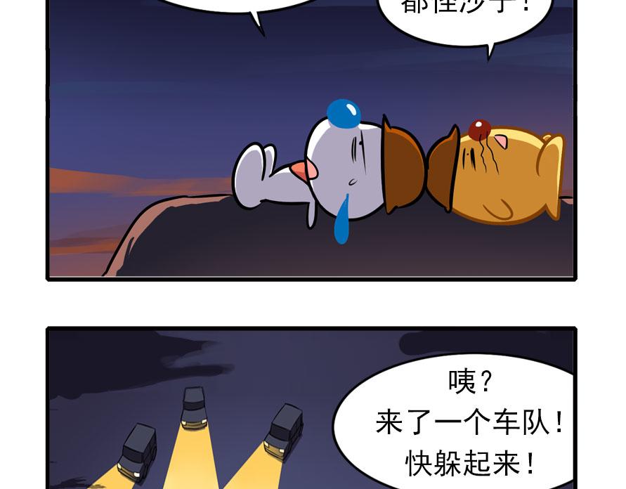 地下城大冒险第三章-第60话