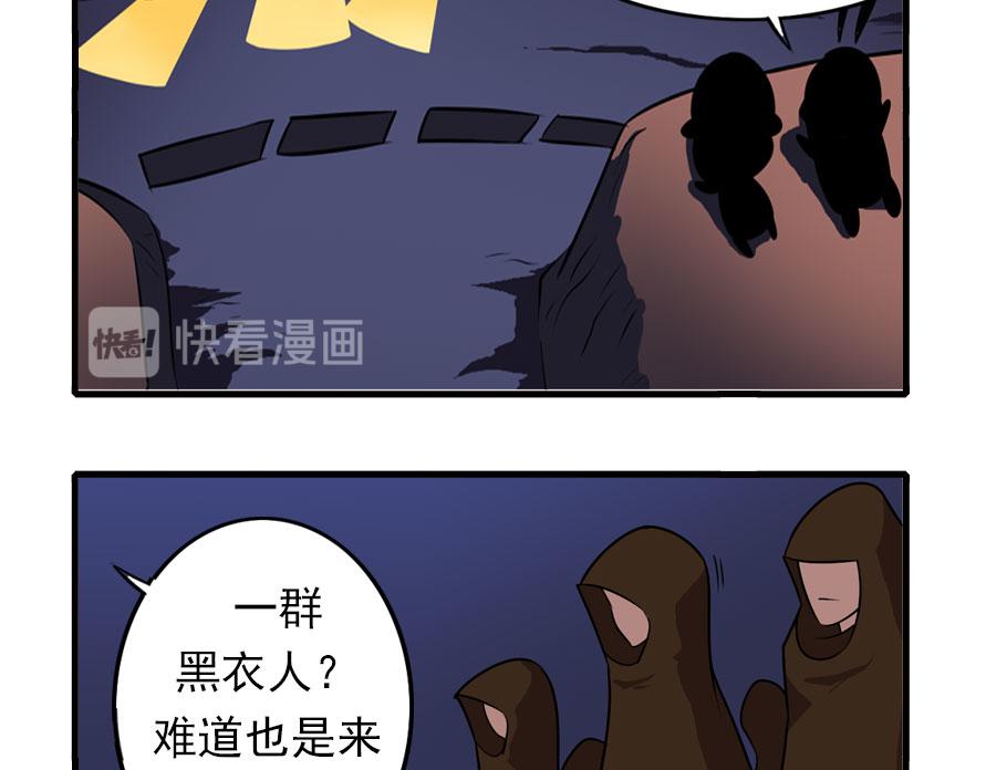 地下城大冒险第三章-第60话