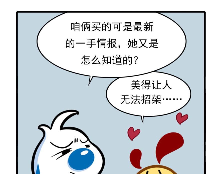 地下城大冒险第三章-第60话