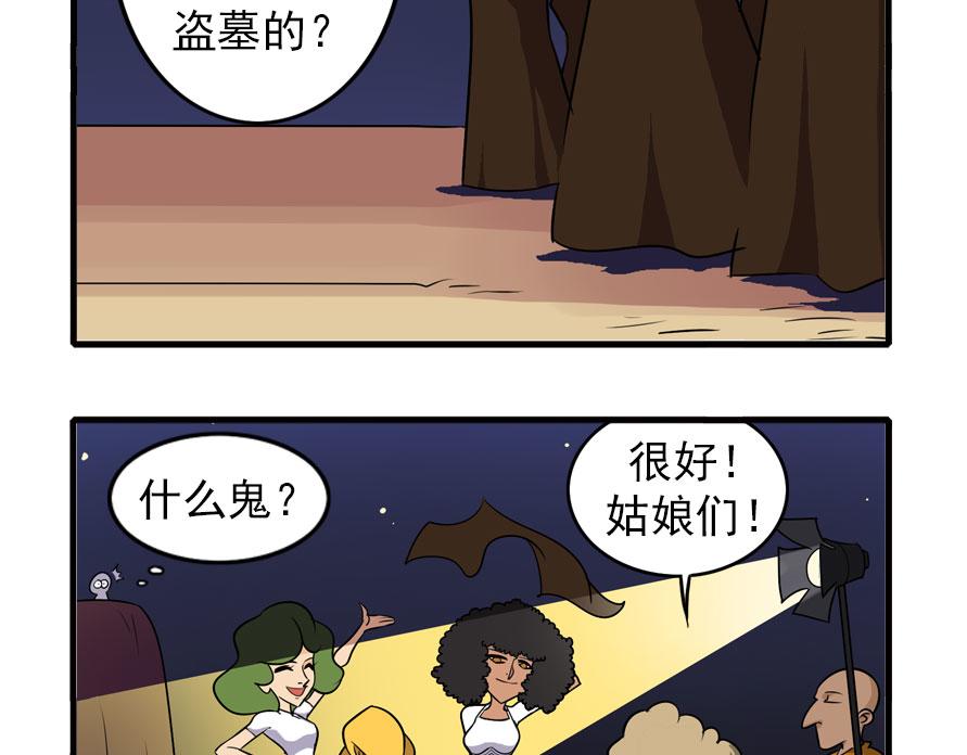 地下城大冒险第三章-第60话