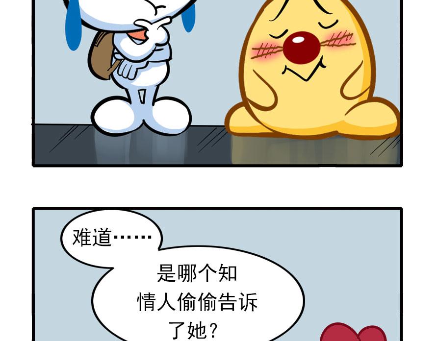 地下城大冒险第三章-第60话