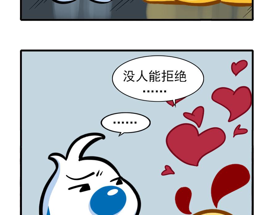 地下城大冒险第三章-第60话