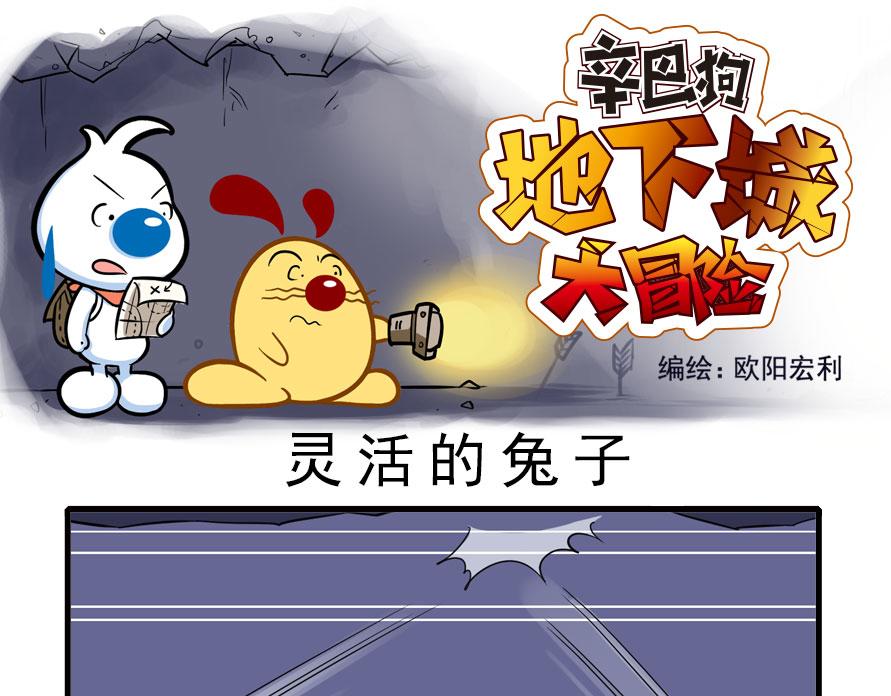 地下城大冒险第五章-第62话