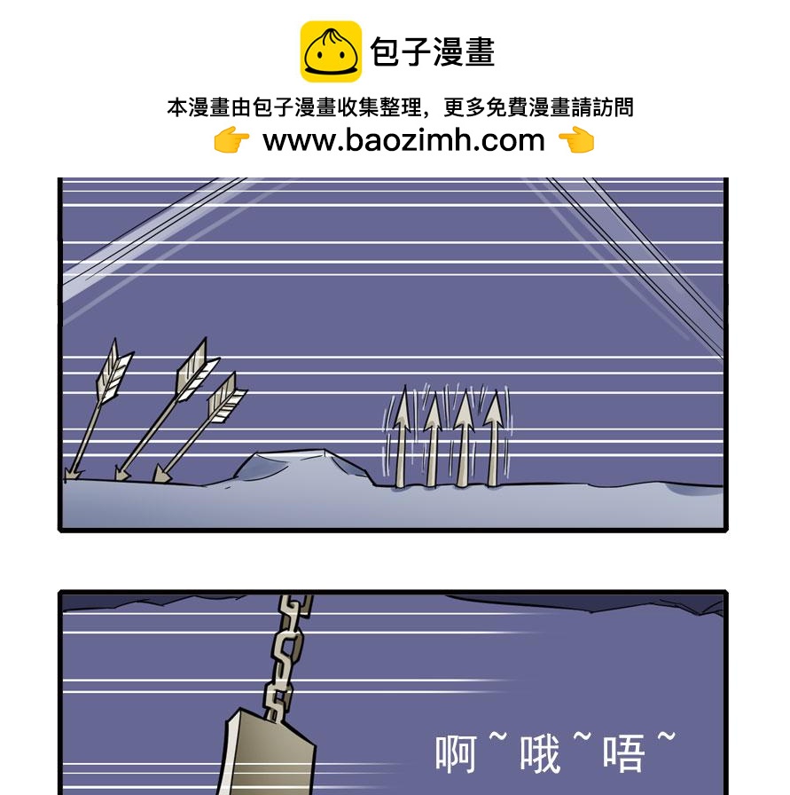 地下城大冒险第五章-第62话