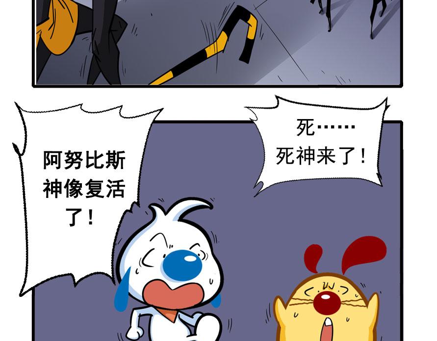 地下城大冒险第五章-第62话