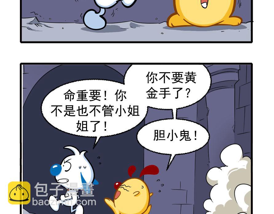 地下城大冒险第五章-第62话