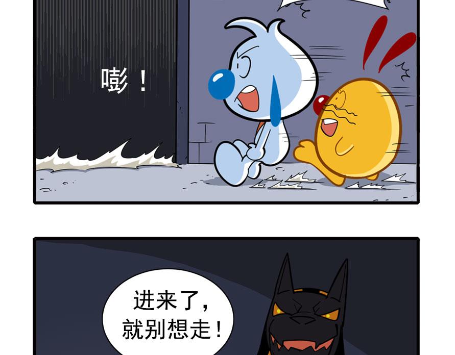 地下城大冒险第五章-第62话