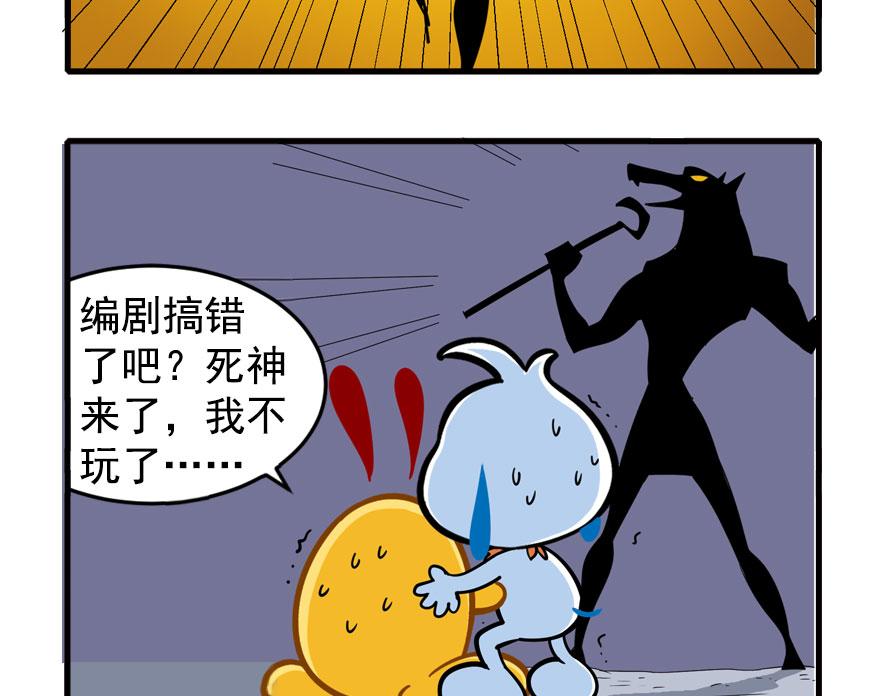 地下城大冒险第五章-第62话