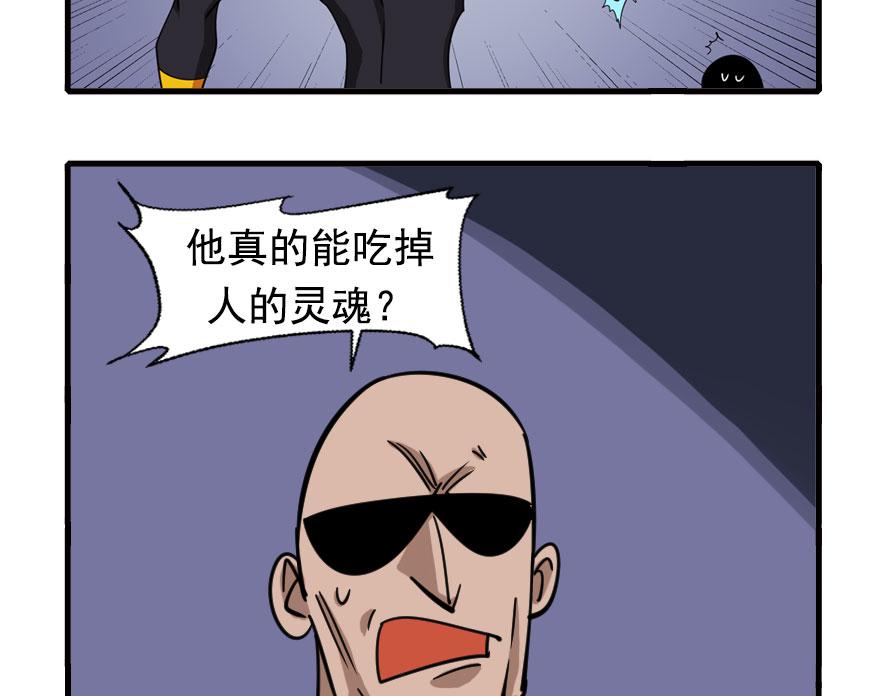 地下城大冒险第五章-第62话