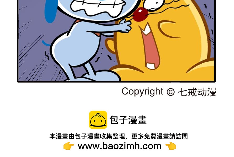 地下城大冒险第五章-第62话