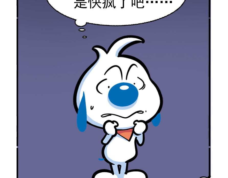 地下城大冒险第五章-第62话