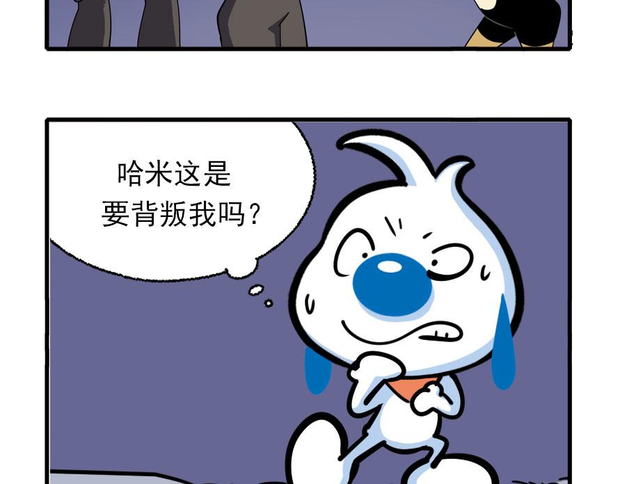 地下城大冒险第五章-第62话