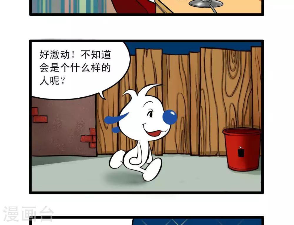 辛巴狗搞笑四格漫画 - 四格14 - 3