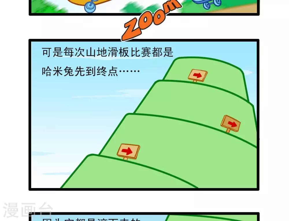 辛巴狗搞笑四格漫画 - 四格4 - 2