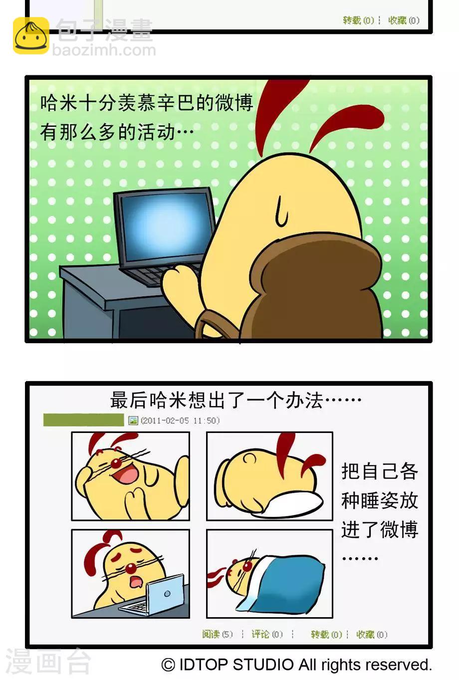 辛巴狗搞笑四格漫画 - 四格54 - 2