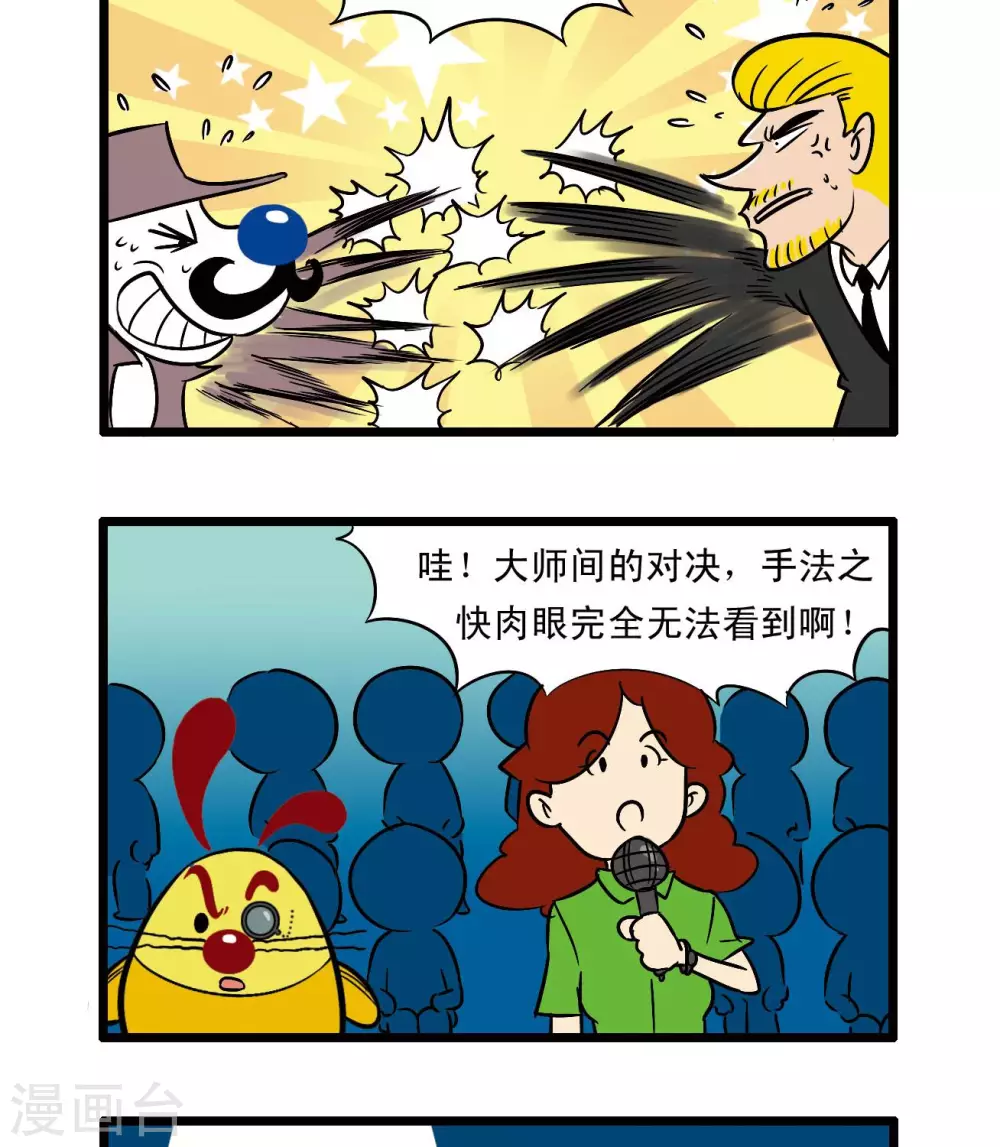 辛巴狗搞笑四格漫画 - 四格68 - 2