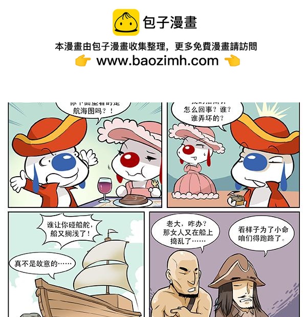 海洋大冒险第十话-第10话