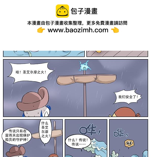 海洋大冒险12-第12话