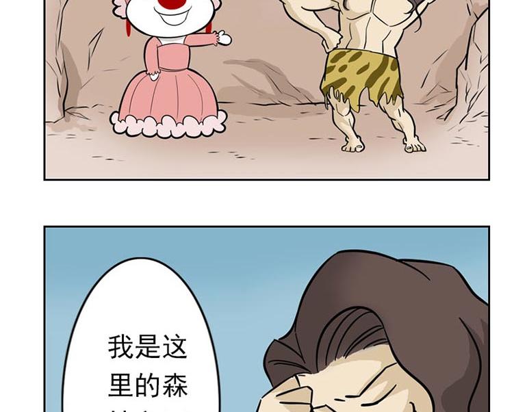 海洋大冒险第十四话-第14话