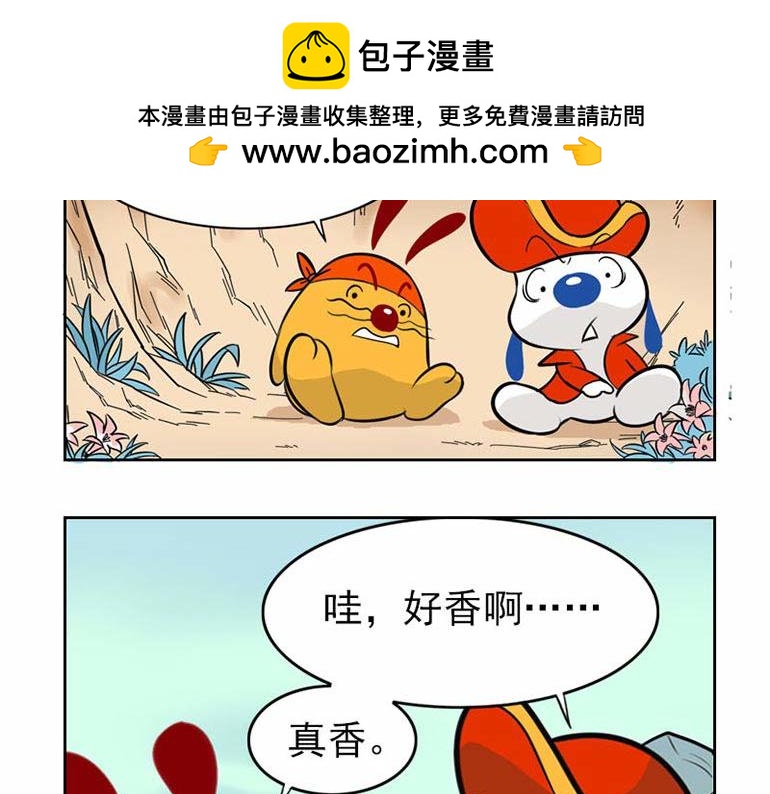 海洋大冒险第十四话-第14话