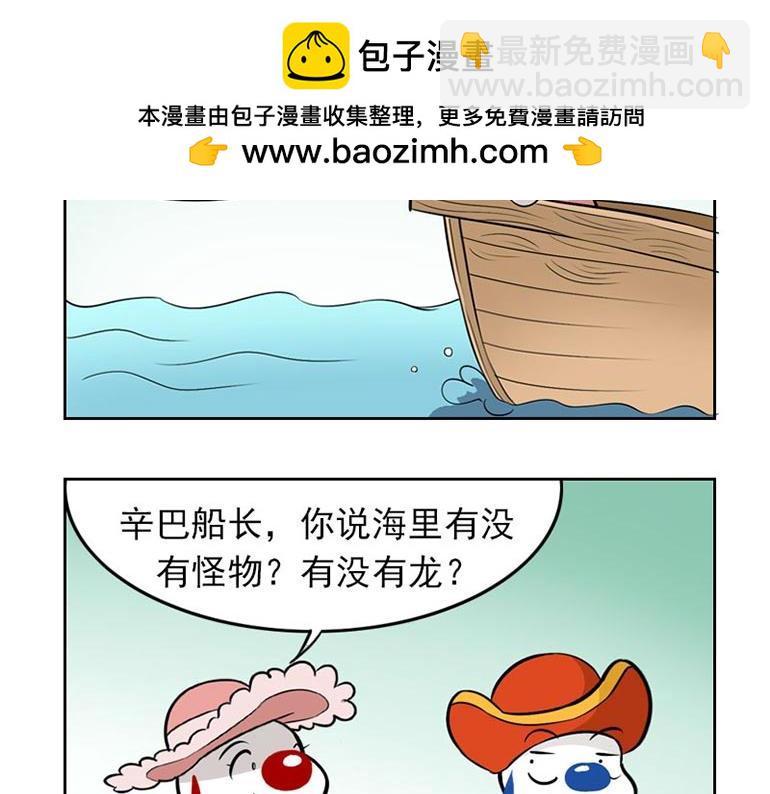 海洋大冒险第十六话-第16话