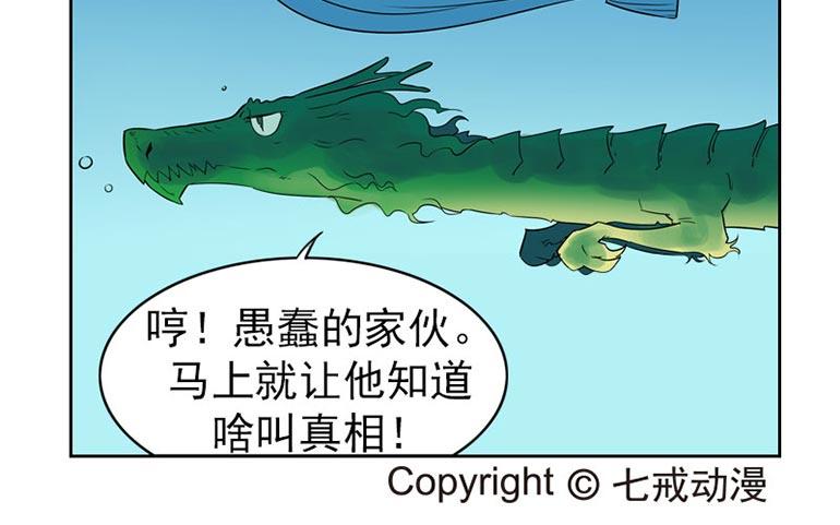 海洋大冒险第十六话-第16话