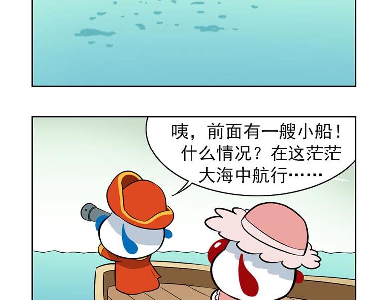 海洋大冒险第十六话-第16话
