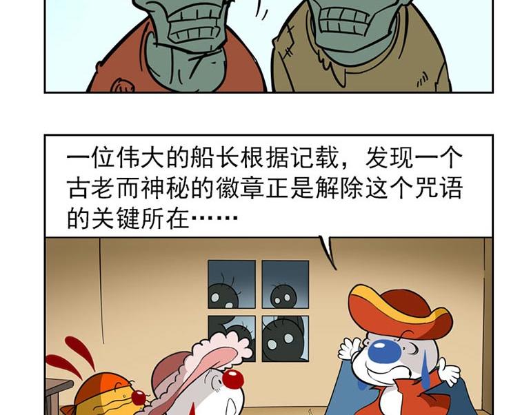 海洋大冒险第十八话-第18话