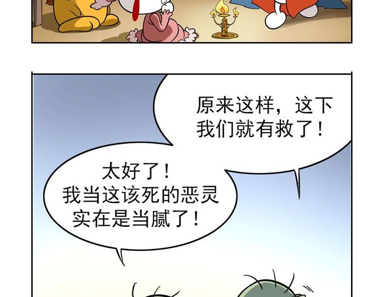 海洋大冒险第十八话-第18话