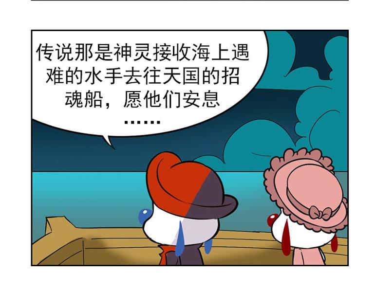 海洋大冒险第十八话-第18话