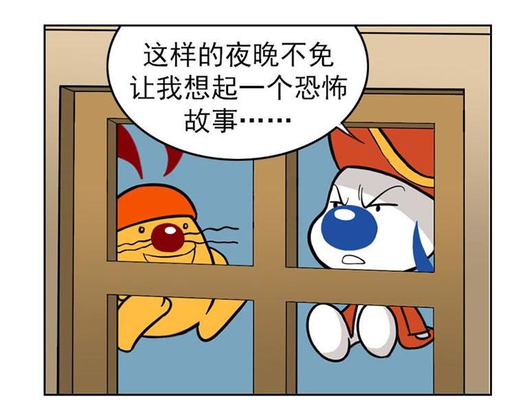 海洋大冒险第十八话-第18话