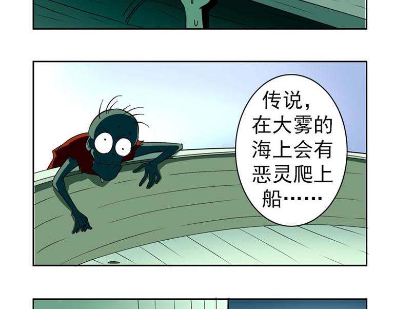 海洋大冒险第十八话-第18话