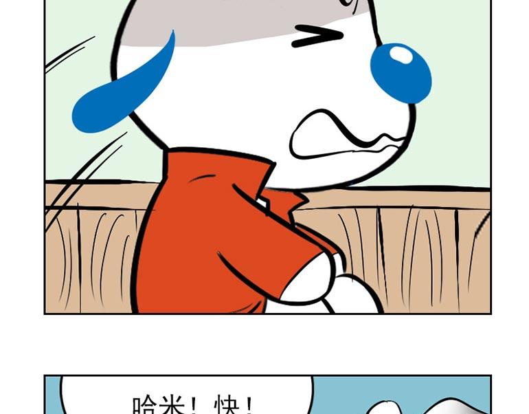 海洋大冒险第二十话-第20话