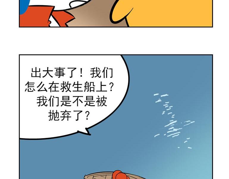 海洋大冒险第二十话-第20话