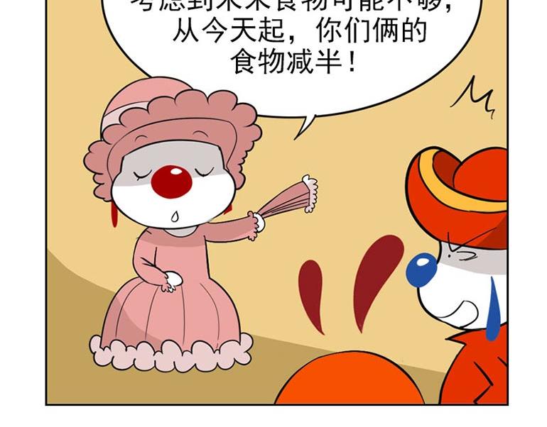 海洋大冒险第二十话-第20话