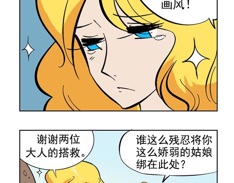 海洋大冒险第二十二-第22话