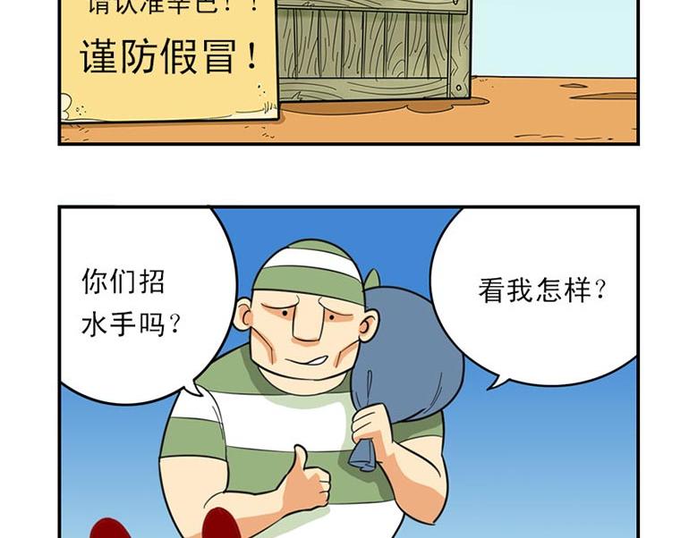 海洋大冒险第二十六话-第26话